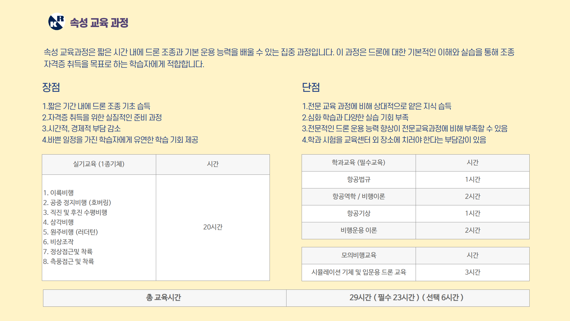 국가자격증1종안내3